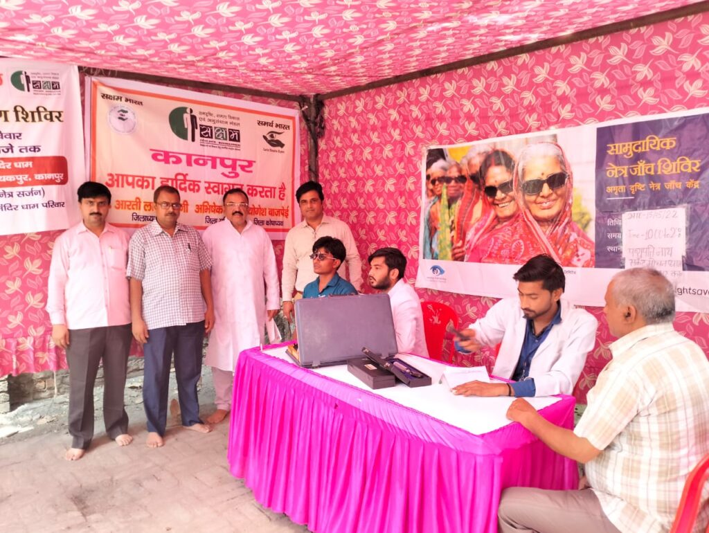 कानपुर15मई*विनायकपुर कानपुर में वृहद नेत्र परीक्षण शिविर का आयोजन