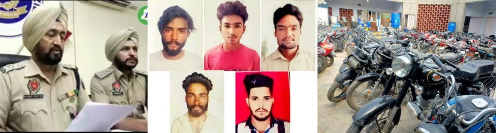पंजाब 04 अगस्त *चोरी के 21 मोटरसाईकिल पुलिस ने बरामद किए, रिमांड के बाद जेल भेजा