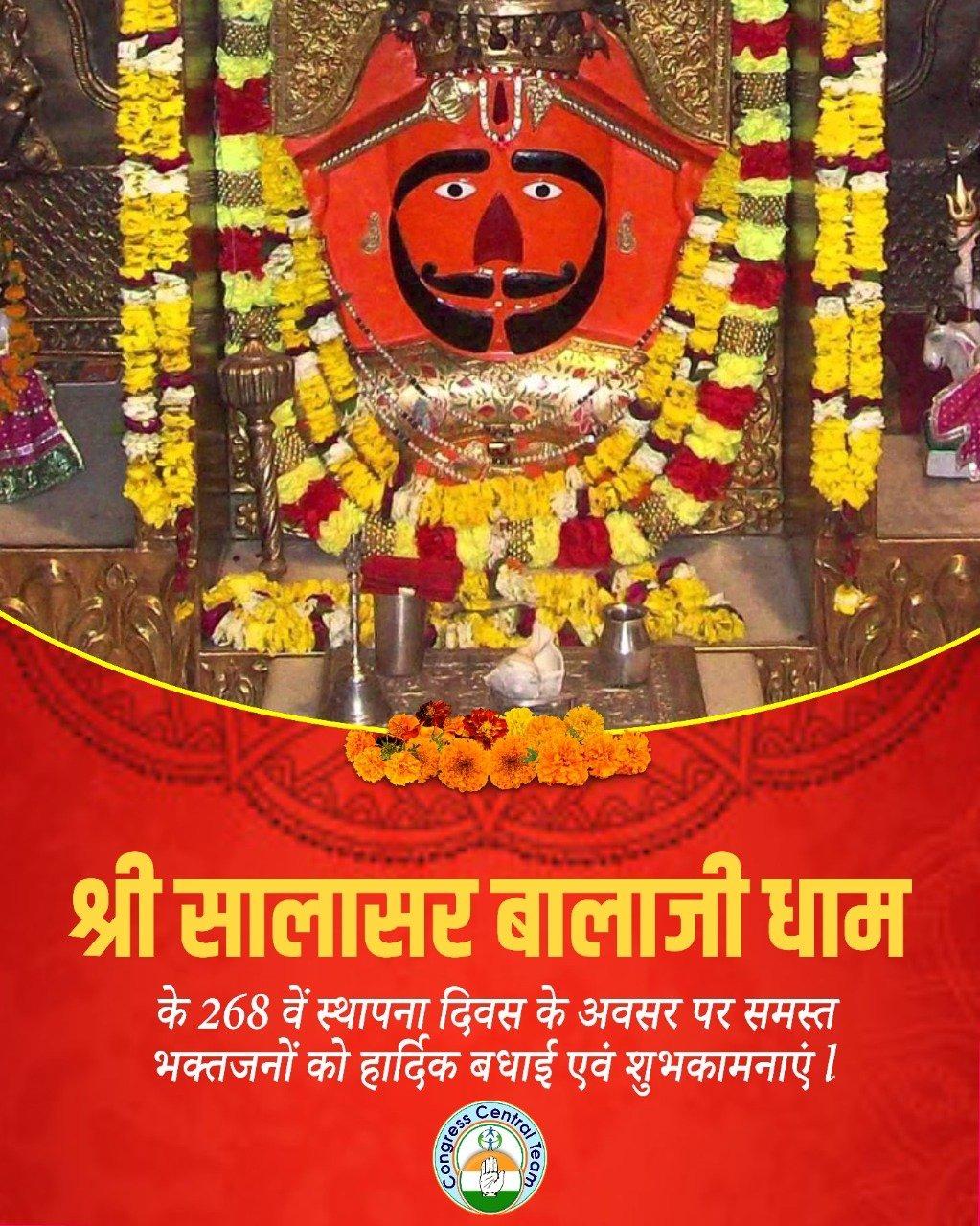 श्री सालासर बालाजी मंदिर के 268वें स्थापना दिवस के पावन अवसर पर आप सभी को हार्दिक शुभकामनाएं।