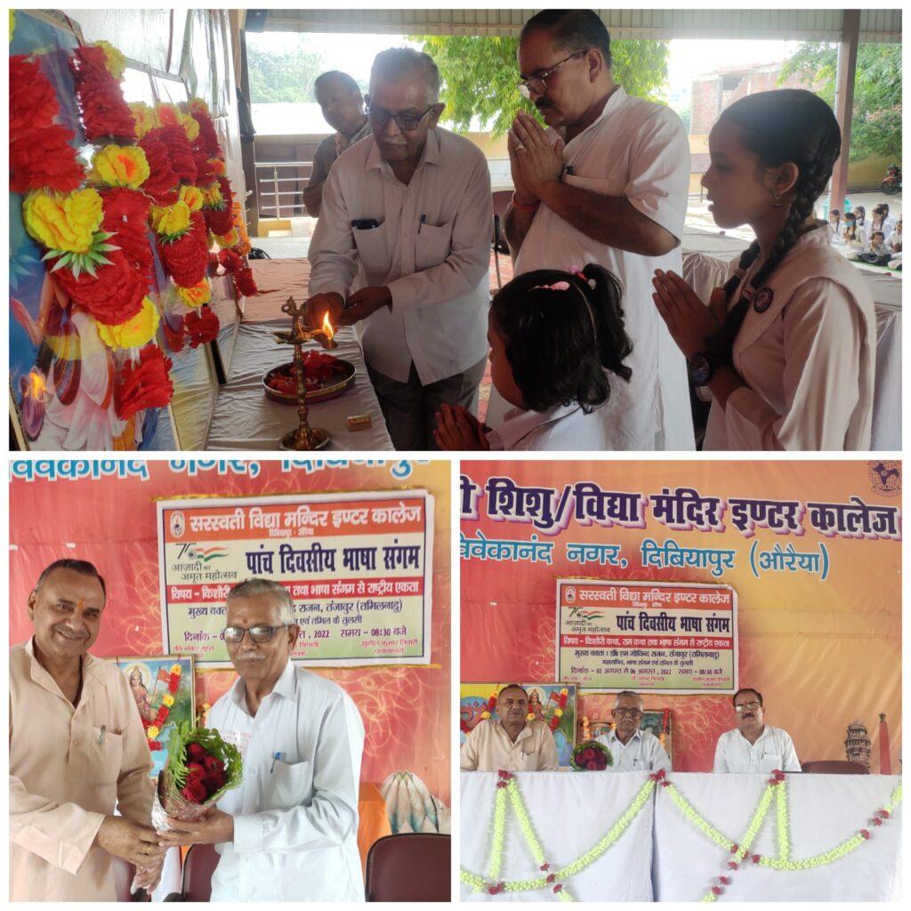 औरैया 04 अगस्त *सरस्वती शिशु विद्या मंदिर इंटर कॉलेज में तुलसी जयंती धूमधाम से मनाई गई*