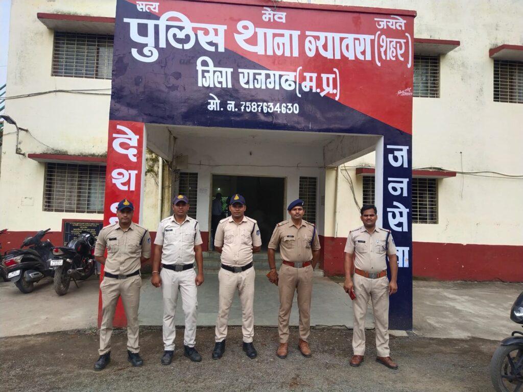 राजगढ4सितम्बर*थाना ब्यावरा (शहर) पुलिस को मिली बड़ी सफलता*