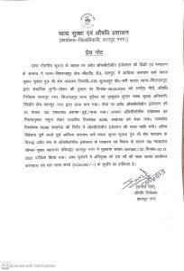 कानपुर नगर04जनवरी2023*अवैध छापेमारी के दौरान मौके पर अवैध ऑक्सीटोसीन इंजेक्शन की 33 वायल 100 एम0एल0 बरामत हुई/पाया गया। कानपुर नगर04जनवरी2023*अवैध छापेमारी के दौरान मौके पर अवैध ऑक्सीटोसीन इंजेक्शन की 33 वायल 100 एम0एल0 बरामत हुई/पाया गया।