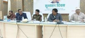 कौशाम्बी04जनवरी2023*डीएम ने की व्यापार बन्धु समिति की बैठक* कौशाम्बी04जनवरी2023*डीएम ने की व्यापार बन्धु समिति की बैठक*