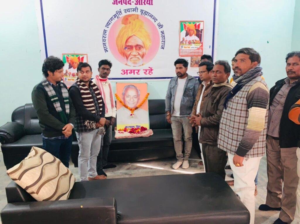 औरैया05जनवरी2023*उत्तर प्रदेश के पूर्व मुख्यमंत्री पूर्व राज्यपाल भाजपा के कद्दावर नेता श्री कल्याण सिंह बाबूजी की जयंती कार्यकर्ताओं ने मनाई औरैया05जनवरी2023*उत्तर प्रदेश के पूर्व मुख्यमंत्री पूर्व राज्यपाल भाजपा के कद्दावर नेता श्री कल्याण सिंह बाबूजी की जयंती कार्यकर्ताओं ने मनाई