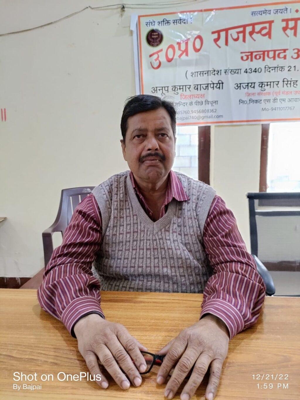 औरैया 07 जनवरी *बिधूना औरैया। बिधूना में संग्रह अमीन के आकस्मिक निधन से जिले के संग्रह अमीनों में रोष व्याप्त है। औरैया 07 जनवरी *बिधूना औरैया। बिधूना में संग्रह अमीन के आकस्मिक निधन से जिले के संग्रह अमीनों में रोष व्याप्त है।