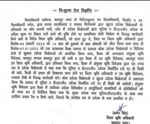 कानपुर नगर07जनवरी2023*जिला कृषि अधिकारी द्वारा दिनांक-06 जनवरी, 2023 को 14 खाद की दुकानो के खाद गोदामो को सील किया गया कानपुर नगर07जनवरी2023*जिला कृषि अधिकारी द्वारा दिनांक-06 जनवरी, 2023 को 14 खाद की दुकानो के खाद गोदामो को सील किया गया