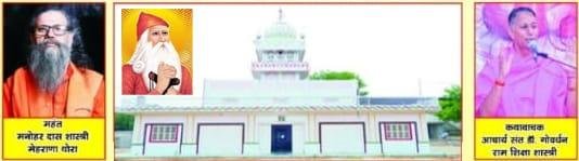 पंजाब09जनवरी2023*विराट जाम्भाणी हरिकथा ज्ञानयज्ञ का भव्य आयोजन 15 से 21 जनवरी तक