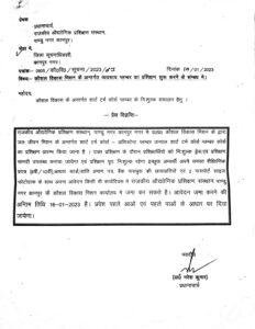 कानपुर नगर10जनवरी2023*जल जीवन मिशन के अन्तर्गत शार्ट टर्म कोर्स असिस्टेन्ट प्लम्बर जनरल शार्ट टर्म कोर्स प्लम्बर कोर्स हेतु आवेदन करें। कानपुर नगर10जनवरी2023*जल जीवन मिशन के अन्तर्गत शार्ट टर्म कोर्स असिस्टेन्ट प्लम्बर जनरल शार्ट टर्म कोर्स प्लम्बर कोर्स हेतु आवेदन करें।