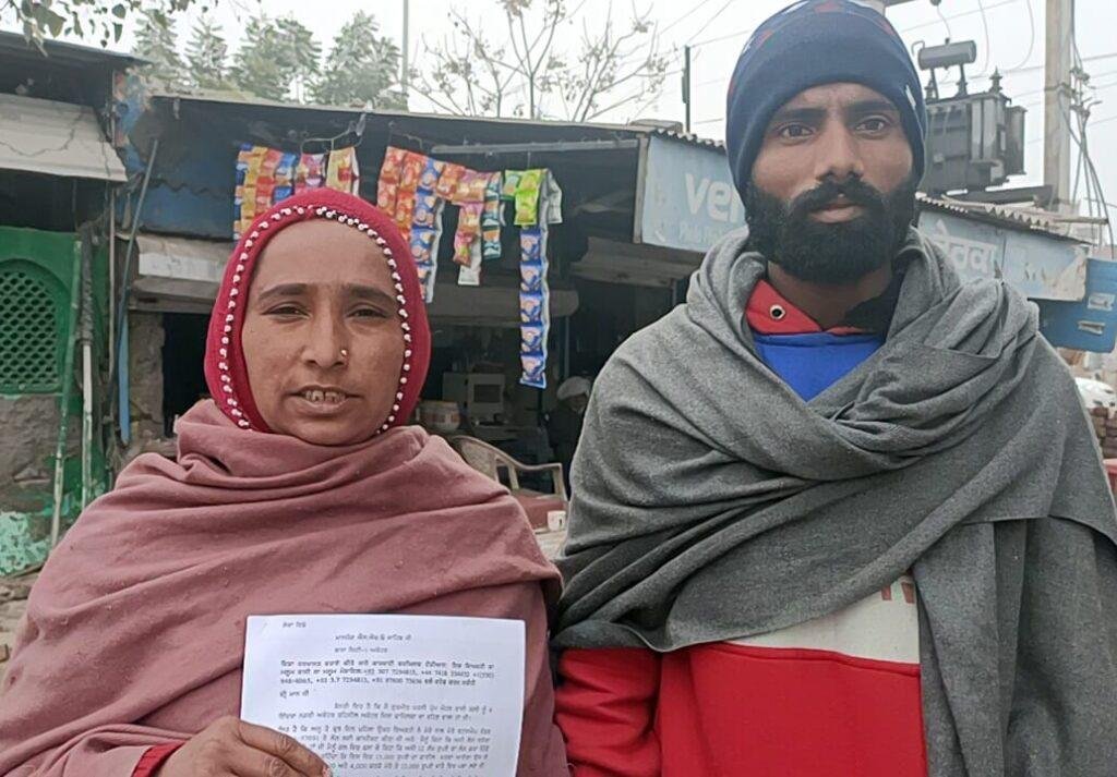 पंजाब 13 जनवरी *लोन के नाम पर गुरमीत कौर को दिल्ली बुलाकर हजारों रूपये लूटे पंजाब 13 जनवरी *लोन के नाम पर गुरमीत कौर को दिल्ली बुलाकर हजारों रूपये लूटे