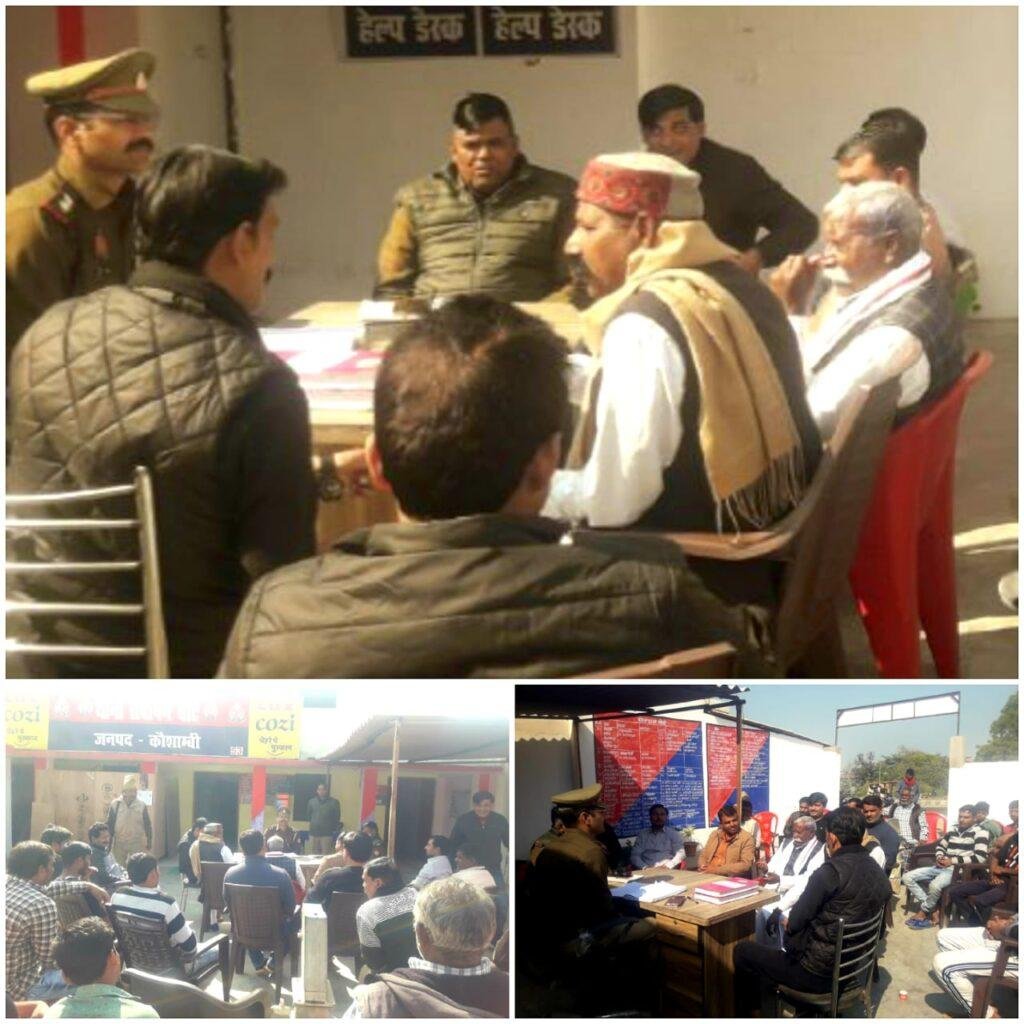 कौशाम्बी16जनवरी*ग्राम सुरक्षा समिति की बैठक शकुसल सम्पन्न!जनप्रतिनिधि एवं ग्राम प्रधान रहे मौजूद*