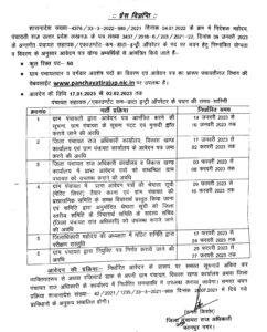 कानपुर नगर17जनवरी2023*पंचायत सहायक/एकाउण्टेंट-कम-डाटा-इन्ट्री ऑपरेटर के पद पर चयन हेतु आवेदन आमंत्रित। कानपुर नगर17जनवरी2023*पंचायत सहायक/एकाउण्टेंट-कम-डाटा-इन्ट्री ऑपरेटर के पद पर चयन हेतु आवेदन आमंत्रित।