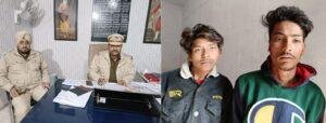 पंजाब 19 जनवरी *तलवार की नोक पर लूट करने वाले दो आरोपी काबू पंजाब 19 जनवरी *तलवार की नोक पर लूट करने वाले दो आरोपी काबू