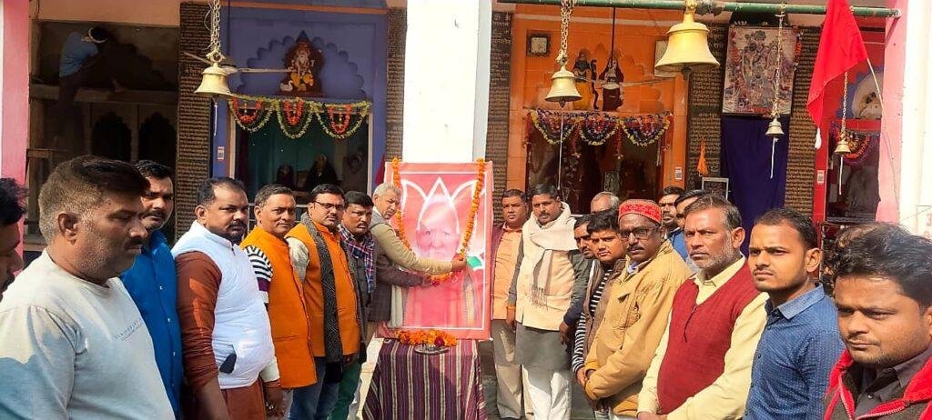 बाराबंकी20जनवरी2023*भाजपा के कार्यकर्ताओं द्वारा स्व0 पूर्व विधायक सुंदरलाल दीक्षित को दी गई श्रद्धांजलि* बाराबंकी20जनवरी2023*भाजपा के कार्यकर्ताओं द्वारा स्व0 पूर्व विधायक सुंदरलाल दीक्षित को दी गई श्रद्धांजलि*