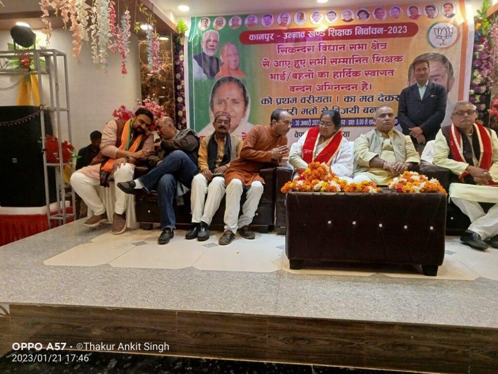 कानपुर देहात21जनवरी*शिक्षक एमएलसी चुनाव में भाजपा के प्रत्याशी श्री वेणु रंजन भदौरिया के द्वारा विधानसभा सिकंदरा के शिक्षकों का सम्मान किया गया।*