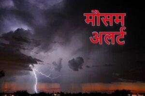 लखनऊ22जनवरी*यूपी में बारिश का अलर्ट,कानपुर में गिरे ओले, जानें मौसम का हाल* लखनऊ22जनवरी*यूपी में बारिश का अलर्ट,कानपुर में गिरे ओले, जानें मौसम का हाल*