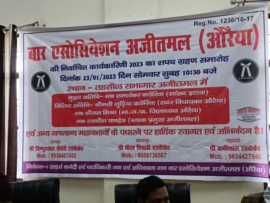 औरैया 23 जनवरी *सांसद रामशंकर कठेरिया ने कराया अधिवक्ताओं का शपथ ग्रहण तथा संपर्क मार्गों का किया औरैया 23 जनवरी *सांसद रामशंकर कठेरिया ने कराया अधिवक्ताओं का शपथ ग्रहण तथा संपर्क मार्गों का किया