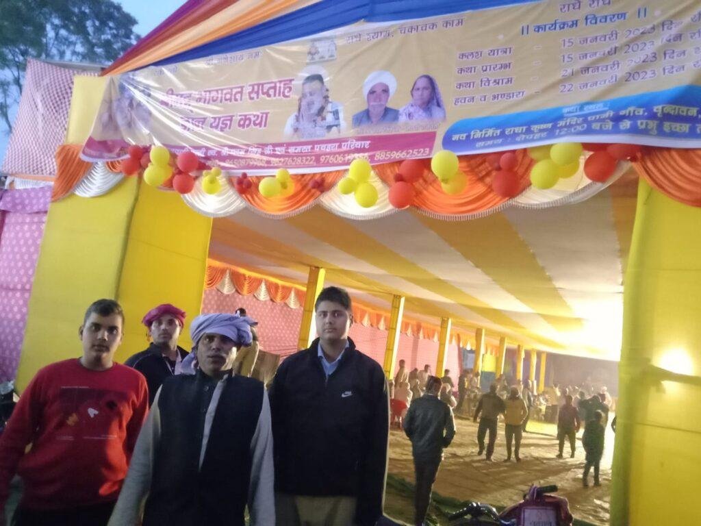 मथुरा23जनवरी2023* श्री कृष्ण भागवत सप्ताह ज्ञान यज्ञ कथा का आयोजन राधा कृष्ण मंदिर पानी गांव में हुआ। मथुरा23जनवरी2023* श्री कृष्ण भागवत सप्ताह ज्ञान यज्ञ कथा का आयोजन राधा कृष्ण मंदिर पानी गांव में हुआ।