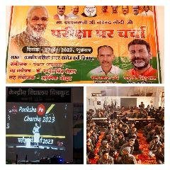 चित्रकूट27जनवरी*बोर्ड परीक्षा में अच्छे अंक हासिल करने के लिए विभिन्न विद्यालयों में छात्र , छात्राओं को बताए गए पीएम के टिप्स। चित्रकूट27जनवरी*बोर्ड परीक्षा में अच्छे अंक हासिल करने के लिए विभिन्न विद्यालयों में छात्र , छात्राओं को बताए गए पीएम के टिप्स।