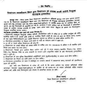 कानपुर10फरवरी*◆ दिव्यांगजन सशस्तीकरण विभाग द्वारा दिव्यांगजन को उपलब्ध करायी जायेगी निःशुल्क मोटराइज्ड ट्रायसाकिल* कानपुर10फरवरी*◆ दिव्यांगजन सशस्तीकरण विभाग द्वारा दिव्यांगजन को उपलब्ध करायी जायेगी निःशुल्क मोटराइज्ड ट्रायसाकिल*
