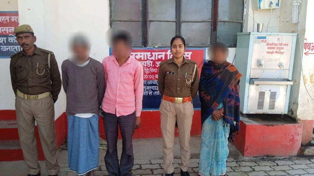 चित्रकूट10फरवरी*थाना पहाड़ी पुलिस ने दहेज हत्या के 03 वांछित अभियुक्तों को गिरफ्तार किया।