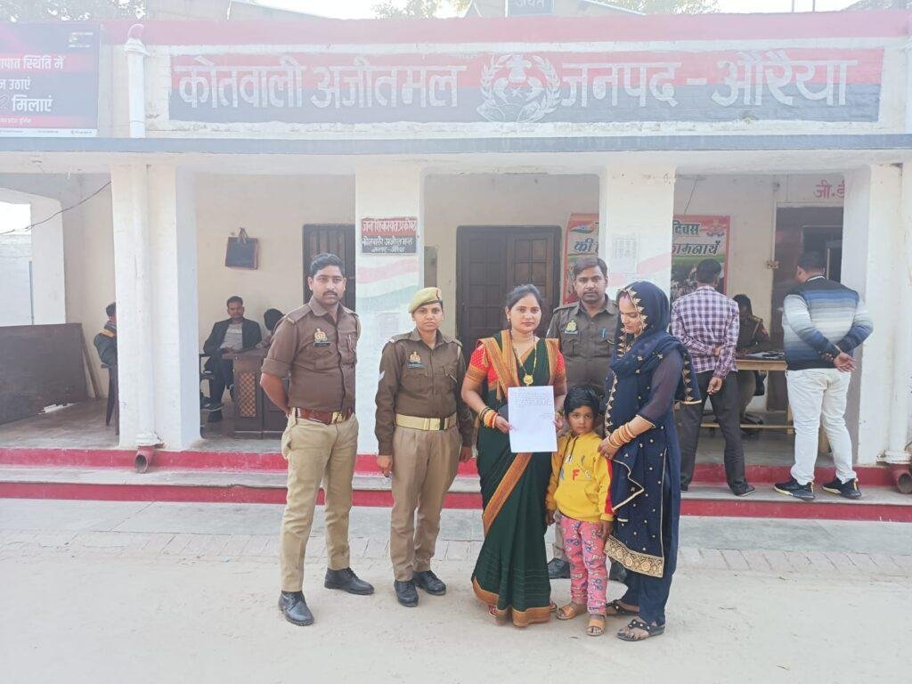 औरैया10फरवरी*4वर्षीय भटकी हुई बच्ची को अजीतमल पुलिस ने मां बाप से मिलाया। औरैया10फरवरी*4वर्षीय भटकी हुई बच्ची को अजीतमल पुलिस ने मां बाप से मिलाया।