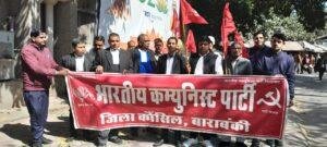 बाराबंकी13फरवरी*बाराबंकी में प्रदर्शन के दौरान अडानी मोदी भाई भाई का नारा लगा* बाराबंकी13फरवरी*बाराबंकी में प्रदर्शन के दौरान अडानी मोदी भाई भाई का नारा लगा*