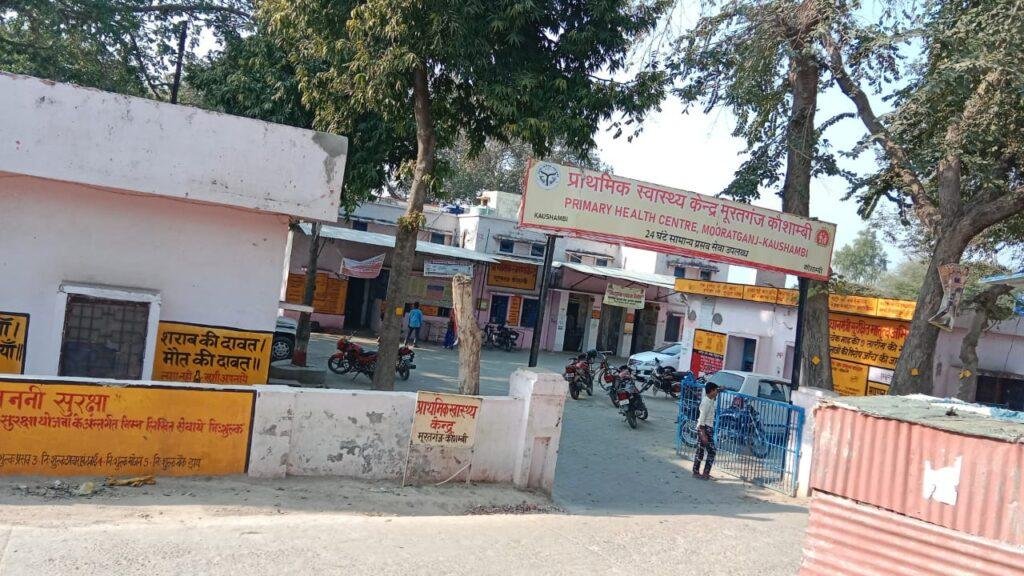 कौशाम्बी15फरवरी*नजदीकी सरकारी अस्पताल में घायलों का नहीं हो रहा मेडिकल जांच* कौशाम्बी15फरवरी*नजदीकी सरकारी अस्पताल में घायलों का नहीं हो रहा मेडिकल जांच*