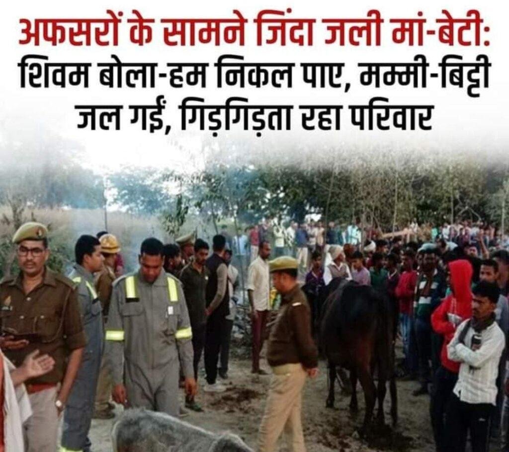 कानपुर15फरवरी*कानपुर देहात में पूर्व पुलिस अधीक्षक कासगंज बीबीजीटीएस मूर्ति पहुंचे हैं तो फिर इस तरह की घटना होना लाजिमी है। कानपुर15फरवरी*कानपुर देहात में पूर्व पुलिस अधीक्षक कासगंज बीबीजीटीएस मूर्ति पहुंचे हैं तो फिर इस तरह की घटना होना लाजिमी है।