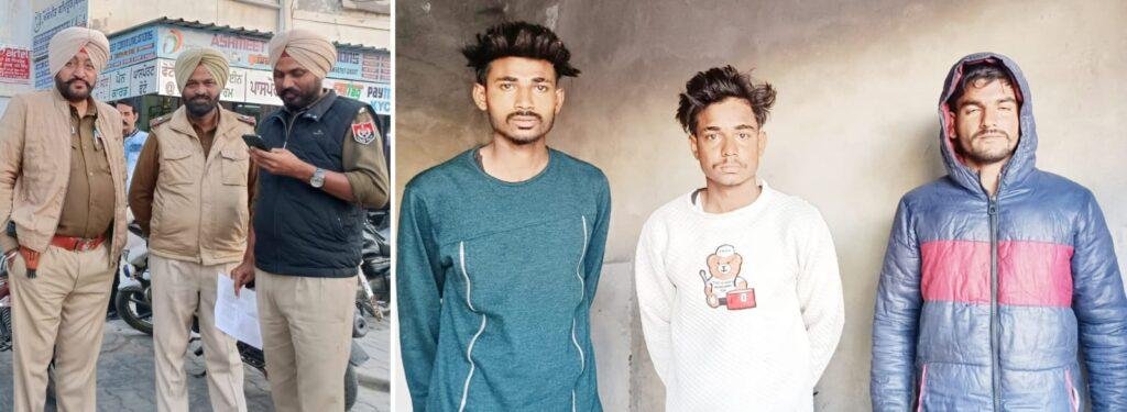 पंजाब15फरवरी*नगर थाना-2 की पुलिस ने लूटपाट करने वाले तीन युवकों को काबू किया,पुलिस रिमांड पर