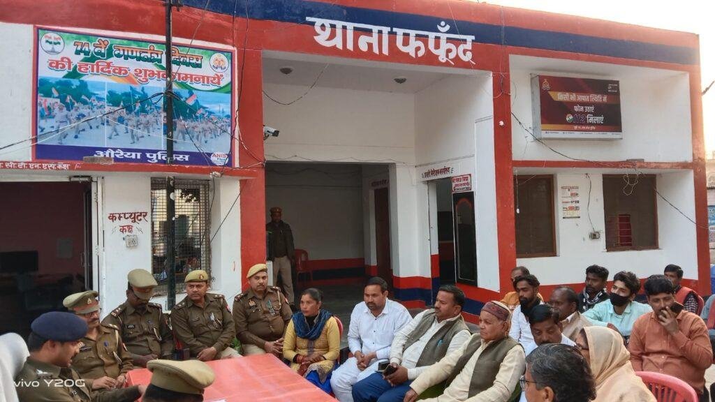 औरैया15फरवरी2023*आज फफूंद थाना परिसर में पीस कमेटी की बैठक की गई औरैया15फरवरी2023*आज फफूंद थाना परिसर में पीस कमेटी की बैठक की गई