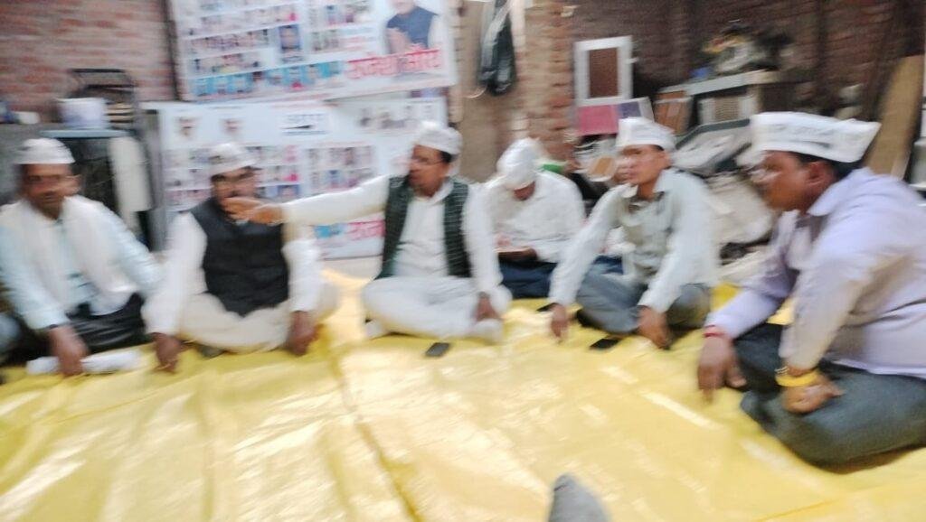 भदोही6फरवरी*आम आदमी पार्टी के संगठन को मजबूत करने के लिए एक आवश्यक बैठक हुई।