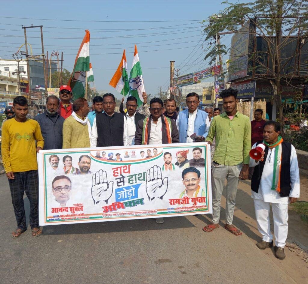 मुगलसराय18फरवरी*शहर कांग्रेस कमेटी के तत्वाधान आज सुबह 9 बजे से हाथ से हाथ जोङो अभियान चलाया गया।