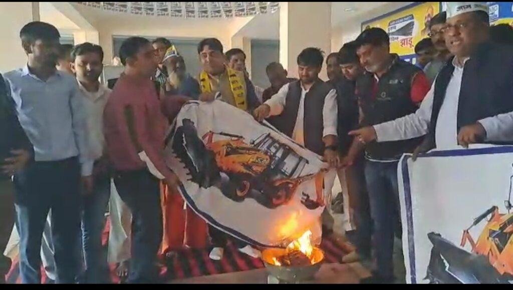 आगरा19फरवरी*बाबा के हत्यारे बुलडोजर की हवन में आहुति देकर स्वाहा किया गया आम आदमी पार्टी के द्वारा।