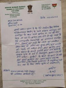 कानपुर23फरवरी*रेलवे क्रॉसिंग को न करे बंद ग्रामीणों की शिकायत पर सांसद अशोक रावत ने रेलवे को लिखा पत्र