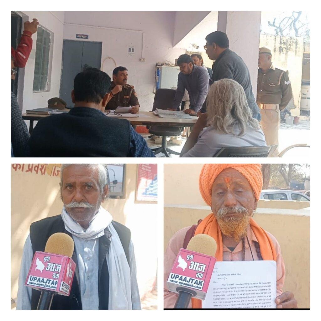 मथुरा 25 फरवरी* थाना मांट में प्रायोजित किया गया समाधान दिवस। मथुरा 25 फरवरी* थाना मांट में प्रायोजित किया गया समाधान दिवस।