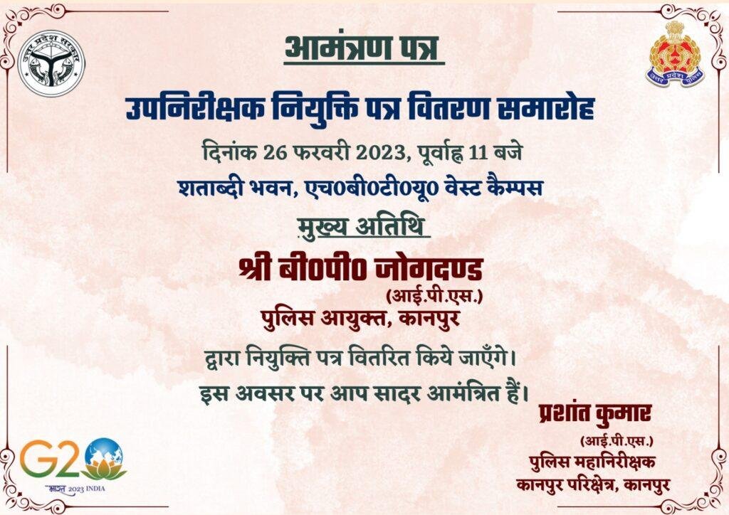 कानपुर25फरवरी*2020-21 में चयनित हुए अभ्यर्थियों के नियुक्ति-पत्र वितरण समारोह कल 26 फरवरी को। कानपुर25फरवरी*2020-21 में चयनित हुए अभ्यर्थियों के नियुक्ति-पत्र वितरण समारोह कल 26 फरवरी को।