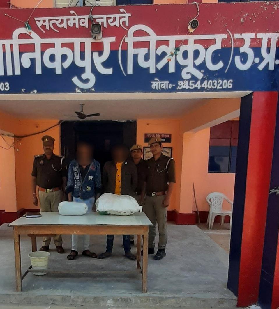 चित्रकूट27फरवरी*थाना मानिकपुर पुलिस ने 02 गांजा तस्करों को गिरफ्तार किया*
