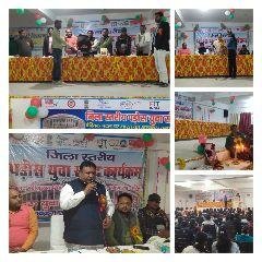 औरैया15फरवरी*जिला स्तरीय युवा पड़ोस सांसद कार्यक्रम नेहरू युवा केंद्र भारत सरकार के तत्वाधान में सम्पन्न हुआ। औरैया15फरवरी*जिला स्तरीय युवा पड़ोस सांसद कार्यक्रम नेहरू युवा केंद्र भारत सरकार के तत्वाधान में सम्पन्न हुआ।