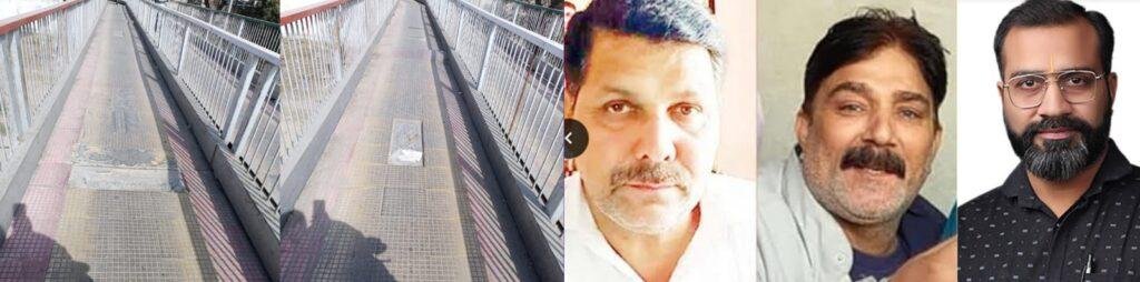 पंजाब02मार्च*बड़े हादसे के इंतजाम में नगर निगम प्रशासन आखिर कब जागेगा प्रशासन, स्टील ब्रिज की टूटी टाईलों से कभी भी हो सकता है हादसा