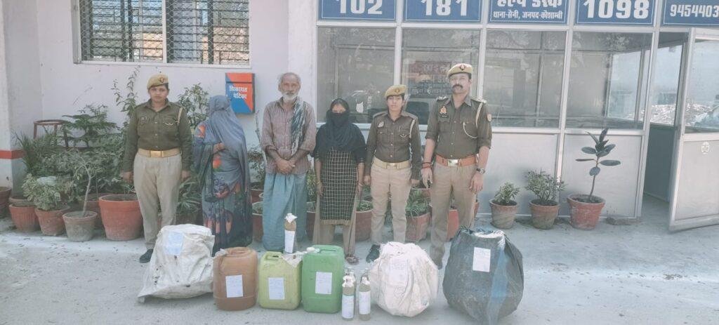कौशाम्बी2मार्च*50 लीटर शराब के साथ तीन अभियुक्त गिरफ्तार**07 कुंतल लहन कराया गया नष्ट*