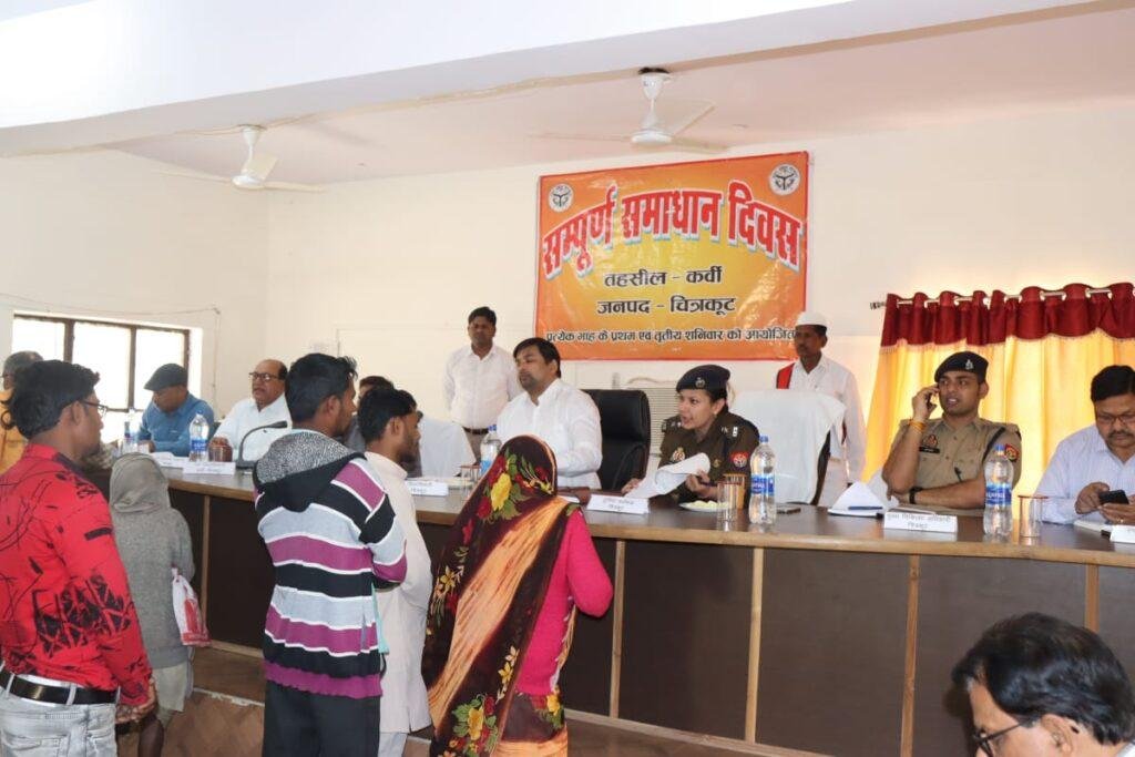चित्रकूट04मार्च*जिलाधिकारी एवं पुलिस अधीक्षक द्वारा सम्पूर्ण समाधान दिवस में फरियादियों की शिकायतों को सुना गया*