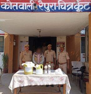 चित्रकूट07मार्च*थाना रैपुरा पुलिस एवं आबकारी विभाग की संयुक्त टीम द्वारा अवैध शराब के विरूद्ध प्रभावी कार्यवाही