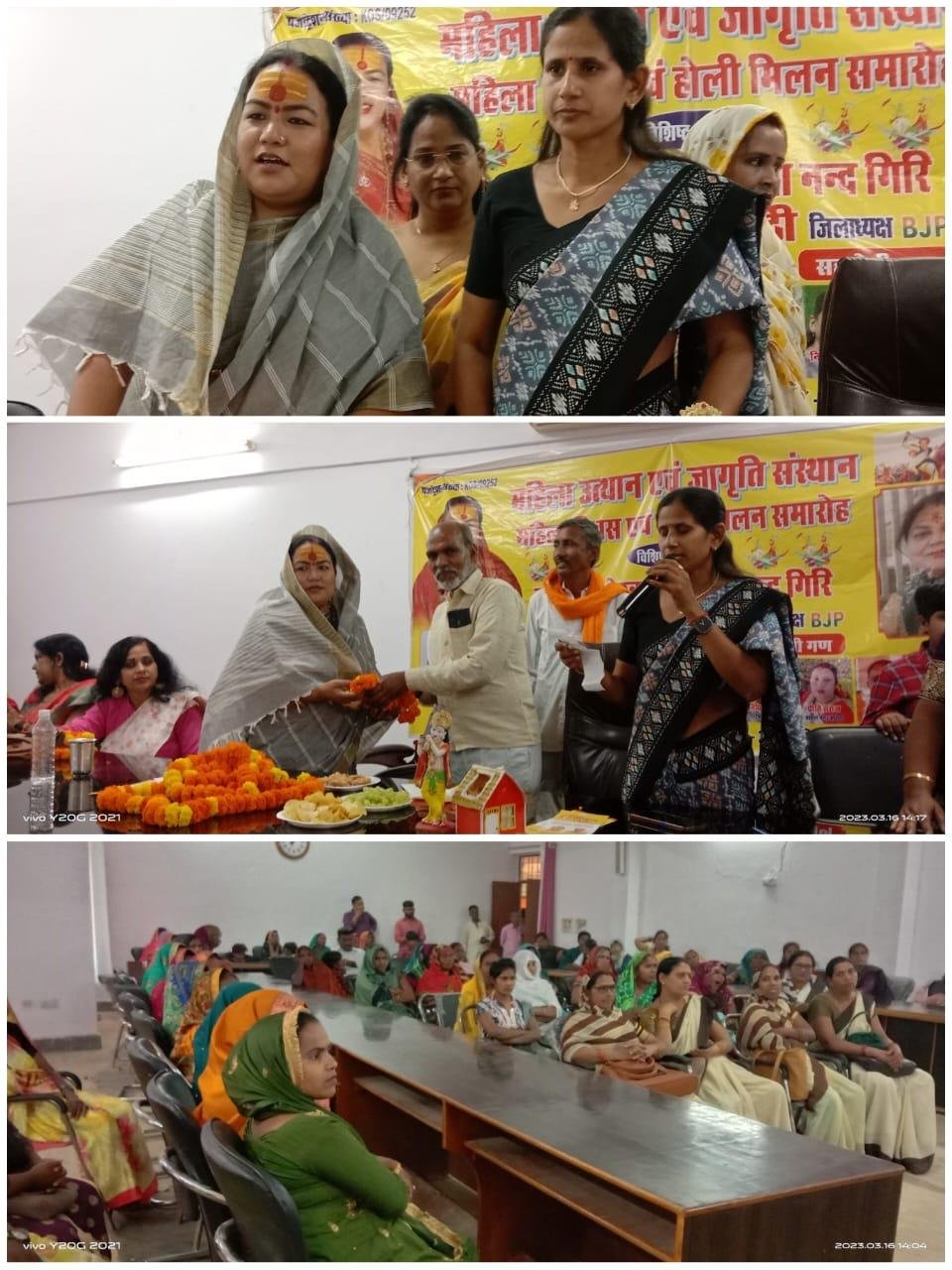 कौशांबी 16 मार्च*महिला उत्थान एवं जागृति संस्थान ने चायल में अंतरराष्ट्रीय महिला दिवस का किया आयोजन* कौशांबी 16 मार्च*महिला उत्थान एवं जागृति संस्थान ने चायल में अंतरराष्ट्रीय महिला दिवस का किया आयोजन*