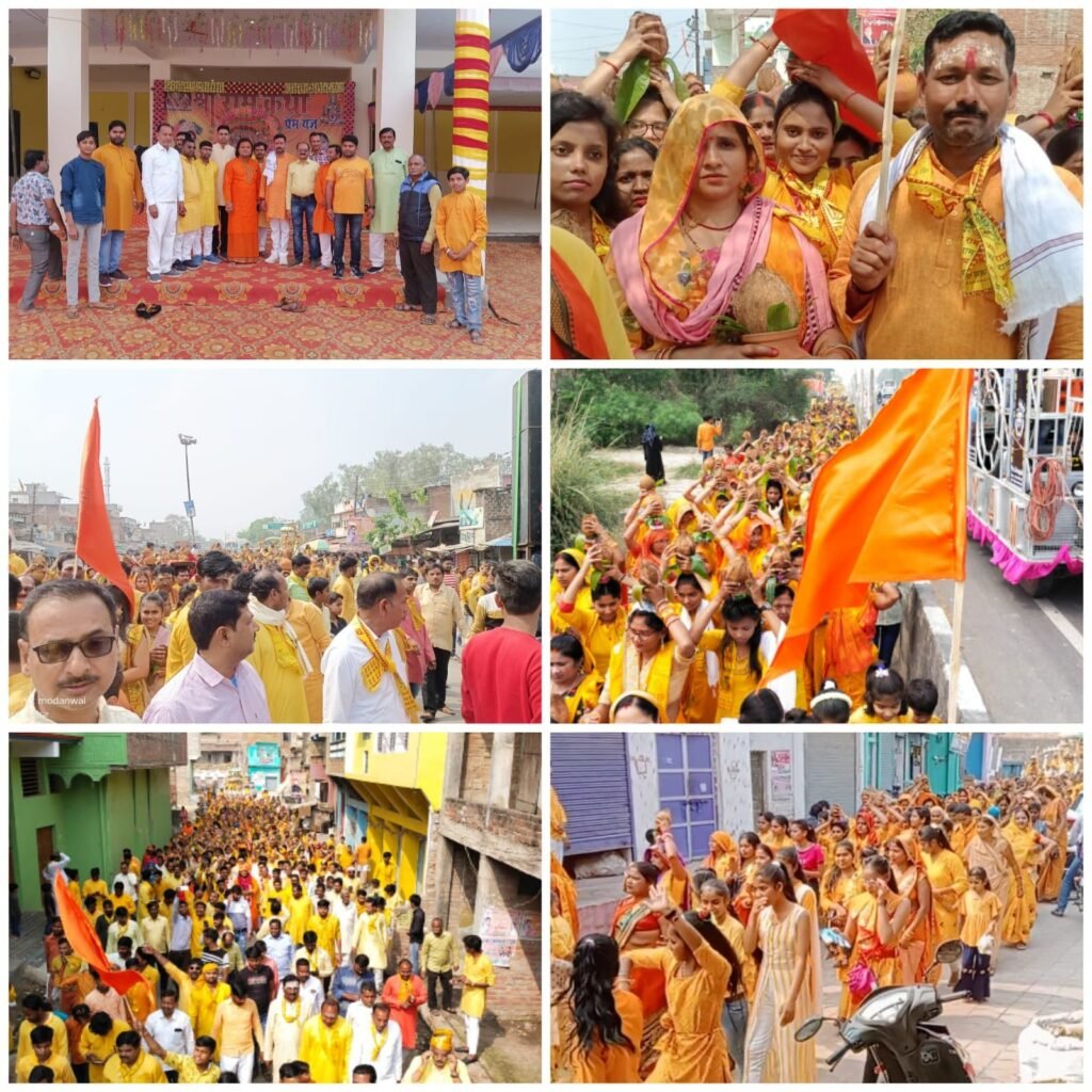 कौशांबी 21 मार्च*भव्य कलश यात्रा में उमड़ा आस्था का जनसैलाब*_ कौशांबी 21 मार्च*भव्य कलश यात्रा में उमड़ा आस्था का जनसैलाब*_