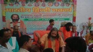 भागलपुर 23 मार्च *हिन्दी नववर्ष पर श्रीशिवशक्ति योगपीठ से निकली शोभायात्रा ने किया भ्रमरपुर तक भ्रमण भागलपुर 23 मार्च *हिन्दी नववर्ष पर श्रीशिवशक्ति योगपीठ से निकली शोभायात्रा ने किया भ्रमरपुर तक भ्रमण