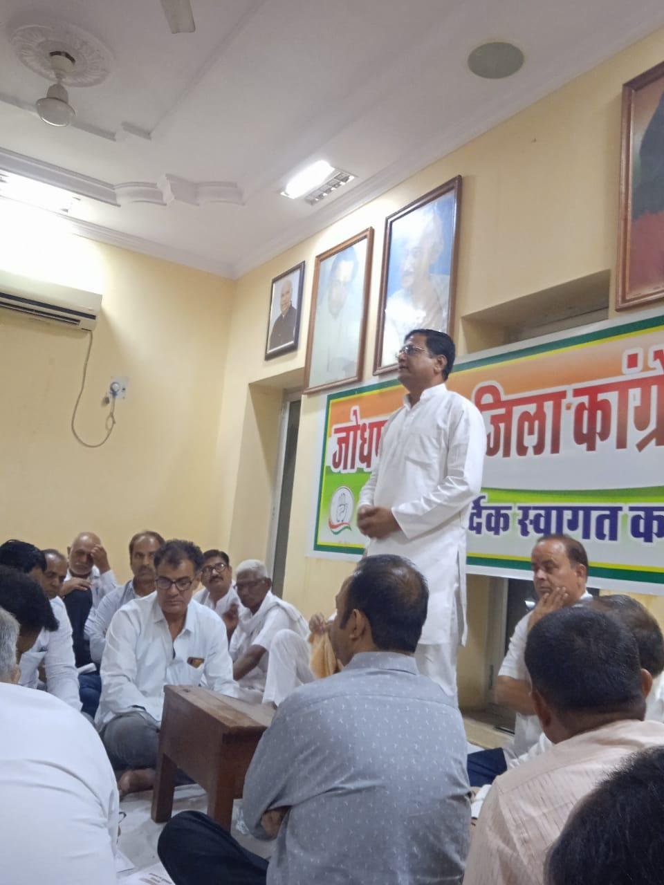 जोधपुर 23 मार्च *कल जोधपुर दक्षिण की जिला कांग्रेस कमेटी का कांग्रेस कार्यालय में प्रथम बैठक हुई।