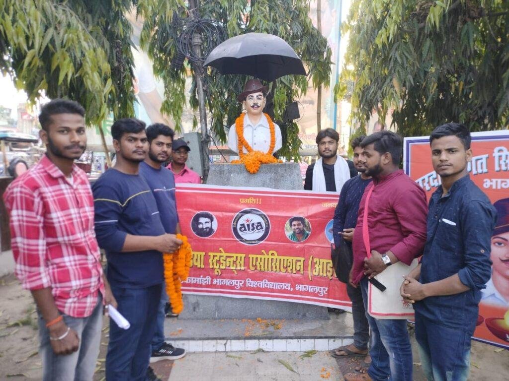 भागलपुर 23 मार्च*शहीद-ए-आजम भगत सिंह-सुखदेव-राजगुरु की शहादत पर माल्यार्पण कर श्रद्धांजलि करते हुए संकल्प लिया-आइसा*