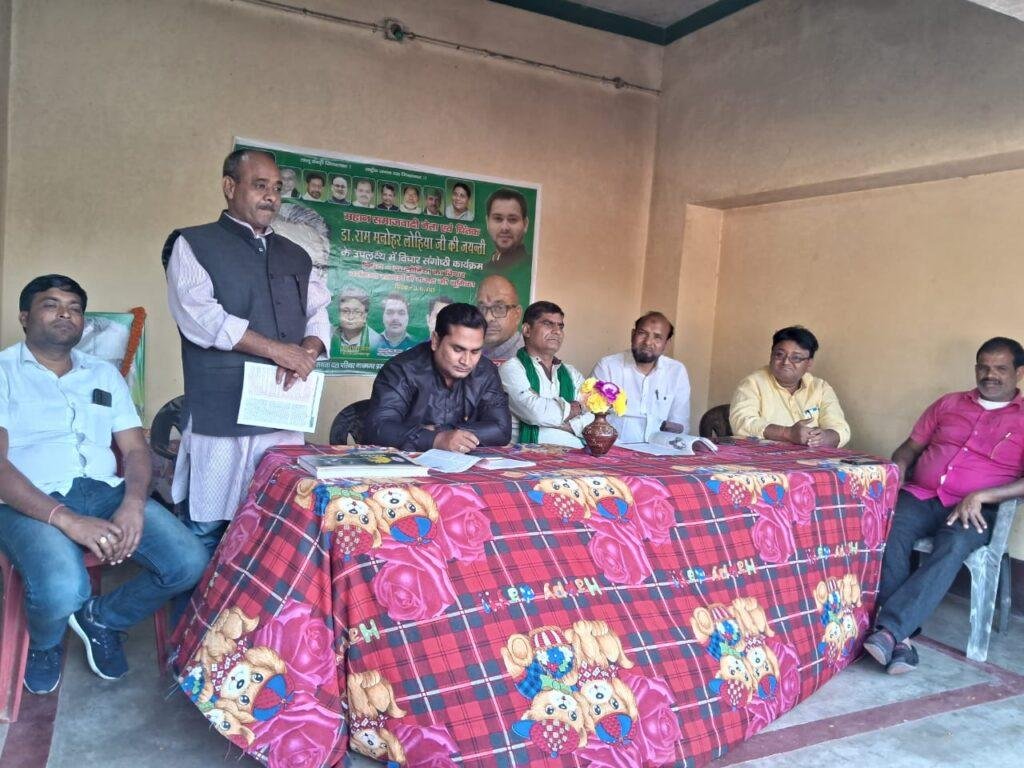 भागलपुर 23 मार्च*देश के समाजवादी नेता डा राम मनोहर लोहिया जी का जन्म दिवस