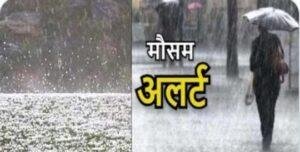 नोएडा 24 मार्च*पश्चिमी यूपी में मौसम ने ली अंगड़ाई, नोएडा-गाजियाबाद में झमाझम बारिश, इन जिलों में अगले 2 दिनों को लेकर अलर्ट जारी* नोएडा 24 मार्च*पश्चिमी यूपी में मौसम ने ली अंगड़ाई, नोएडा-गाजियाबाद में झमाझम बारिश, इन जिलों में अगले 2 दिनों को लेकर अलर्ट जारी*