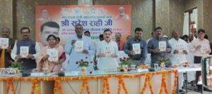 कौशांबी 25 मार्च*प्रभारी मंत्री एवं सांसद ने विकास-पुस्तिका का किया विमोचन* कौशांबी 25 मार्च*प्रभारी मंत्री एवं सांसद ने विकास-पुस्तिका का किया विमोचन*